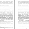 Часть третьей главы 