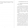 История формирования Союзного государства