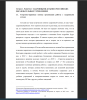 Теоретико-правовые основы организации работы с одаренными детьми
