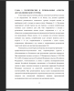 ТЕОРИТИЧЕСКИЕ И РЕГИОНАЛЬНЫЕ АСПЕКТЫ ДЕТСКО-ЮНОШЕСКОГО ТУРИЗМА