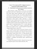 Периодизация и идейно-тематические особенности творчества В.П. Астафьева