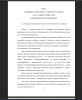 Периодизацияэволюция. Черты поэтики творчества Астафьева
