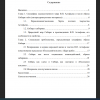 Содержание