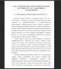 Анатомо-физиологические особенности юношей 16-17 лет