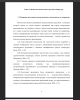 Основные исследовательские подходы к психологизму в литературе