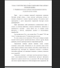 Морфофизиологические особенности функционирования сердечнососудистой системы человека