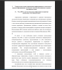 Роль ИКТ в системе школьного образования на примере дисциплины «Английский язык»
