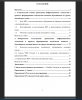 Содержание