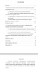 Формирование навыков монологического высказывания
