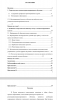 ИНТЕГРИРОВАННЫЙ ПОДХОД К ПРЕПОДАВАНИЮ