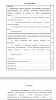 Аутентичные видеоматериалы для познавательного интереса