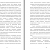 Часть заключения