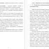 Характеристика статуса женщины в мусульманском мире