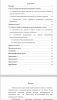 Использование аутентичных видеоматериалов