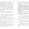 Признаки интернет-зависимости (автор - И. Голдберг)