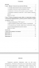 Игровые технологии для речевых навыков