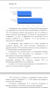 ПОЛИТИЧЕСКИЕ ЦЕННОСТИ И ПОЛИТИЧЕСКОЕ ПОВЕДЕНИЕ