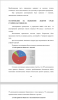 Формирование мировоззренческих позиций старшеклассников