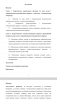 Преподавание истории на дому