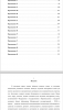РАЗВИТИЕ МОНОЛОГИЧЕСКОЙ И ДИАЛОГИЧЕСКОЙ РЕЧИ