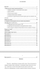 Совершенствование фонетических навыков