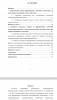 ФОРМИРОВАНИЕ ЭМОТИВНОЙ КОМПЕТЕНЦИИ