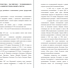 Структура российского телевизионного рынка: федеральный аспект