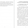 Позиционирование телеканала «ТВ7» на региональном рынке Хакасии: проблемы, перспективы развития