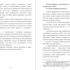 Уголовно-правовая характеристика субъективных признаков коммерческого подкупа