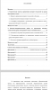 Интернет-технологии на уроках