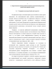 Говорение как вид речевой деятельности