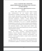  Цели и задачи использования дифференцированного подхода в обучении
