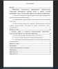 Содержание