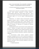 Психолого-педагогические и методические основы запоминания биологических терминов