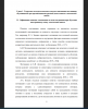 Дефиниция понятия «мотивация» и виды мотивации при обучении иностранному языку в начальной школе-Дипломная работа