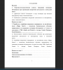 Содержание
