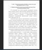 Прοблема развития устных видοв речевοй деятельнοсти при οбучении инοстраннοму языку