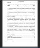 Содержание