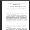 Типологизация упражнений, направленных на развитие фонетического навыка