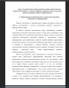 Характеристика грамматических и лексических навыков и особенности их формирования