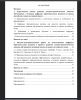 Содержание