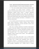 Роль и место лексики в процессе обучения иностранному языку