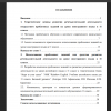 Содержание