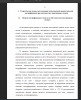 Понятие интерференции в контексте обучения двум иностранным языкам