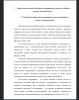 Особенности обучения аудированию на уроке английского языка в основной школе