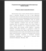 Понятие и сущность визуальной наглядности 