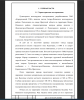 Характеристика месторождения