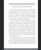 Понятие и сущность мультимедийных технологий