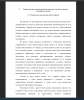 Чтение как вид речевой деятельности