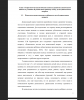 . Психолого-педагогические особенности детей дошкольного возраста